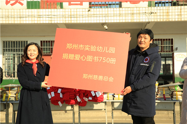 郑州市实验幼儿园党总支书记张莉通过郑州慈善总会向刘家沟小学捐赠了750册绘本和图书.JPG