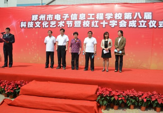 郑州市电子信息工程学校第八届科技文化艺术节胜利落幕
