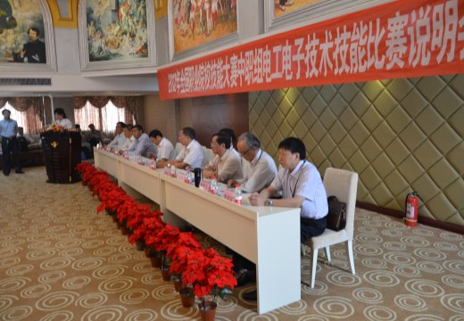 2012年全国职业院校技能大赛电工电子技术技能比赛说明会在郑州举行