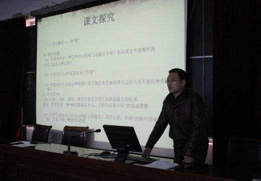 参赛教师进行说课展示