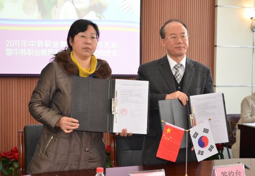 王文会校长代表学校与韩方学校代表签约