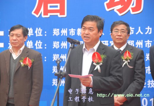 郑州市政府办公厅副秘书长郑灏东宣布竞赛启动