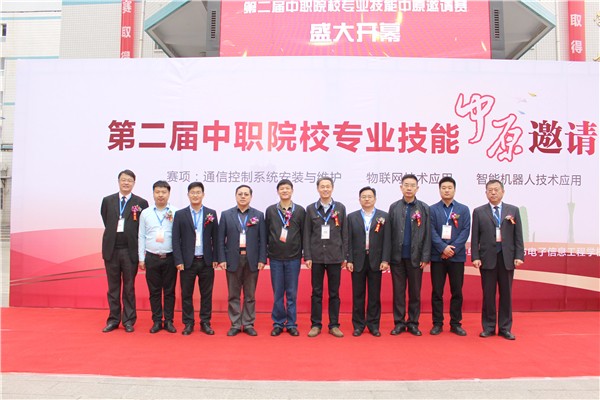 25与会领导与承办方学校领导合影.jpg