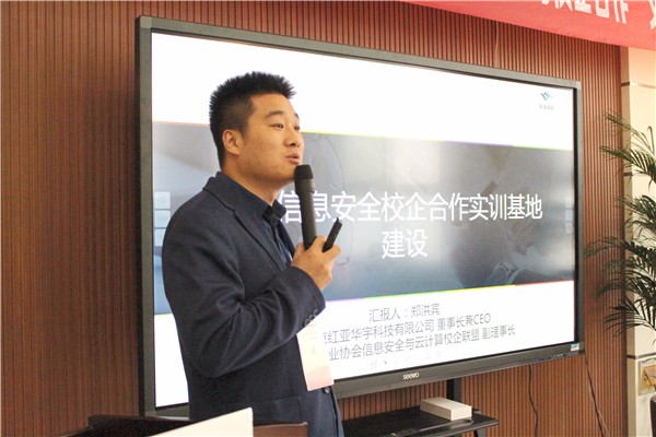 16北京红亚华宇科技有限公司与会代表郑宏宾发言.jpg