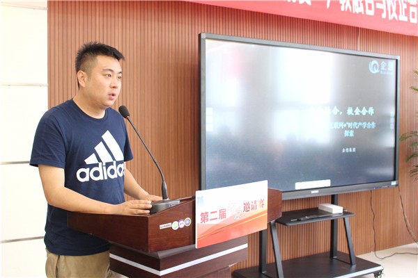 18上海企想信息技术有限公司与会代表马遇伯发言.jpg