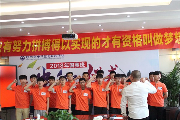 3苗畬老师带领国赛选手宣誓_副本.jpg