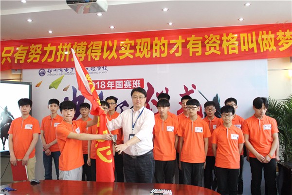 4张凯书记为国赛班授旗_副本.jpg