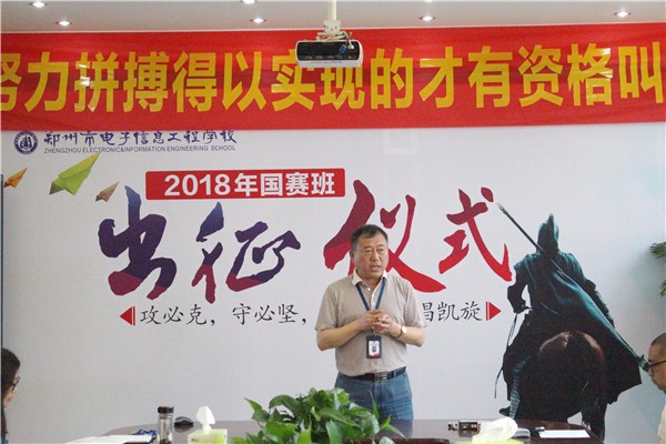 5李京辉校长致辞_副本.jpg