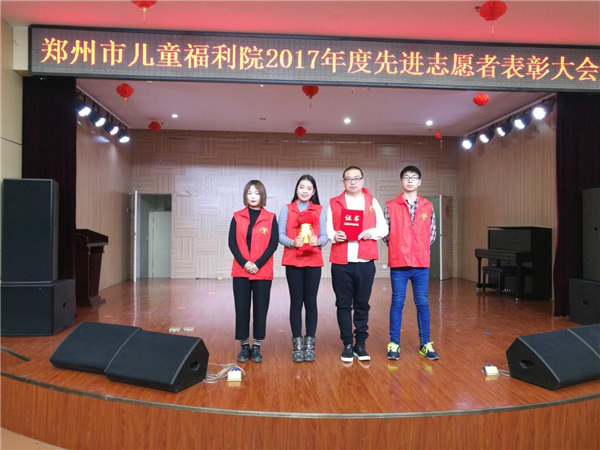 2苗畬老师和爱心织女团获得郑州市福利院2017年度先进志愿者.jpg