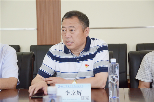 3李京辉校长.JPG