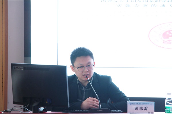 3 企业专家彭朱雷谈职教改革背景下物联网专业建设研讨.JPG