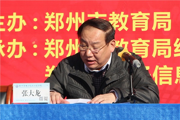 6郑州市教育局党组成员、副局长张大龙发言.JPG