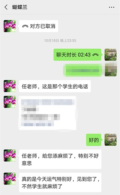 联系任老师.jpg