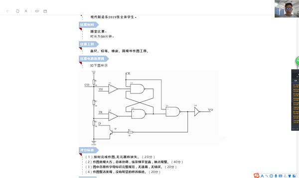 3课堂竞赛方案讲解.bmp