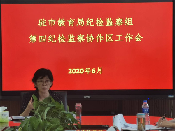 6.市纪委监委驻郑州市教育局纪检监察组副组长王瑞做总结发言.jpg