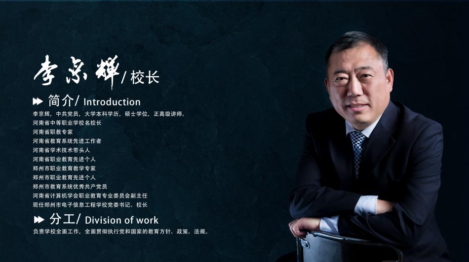 李京辉.jpg