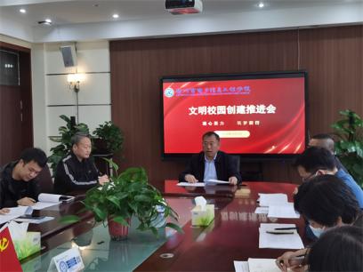 创文，一直在路上 开运体育官网入口召开创文工作推进会