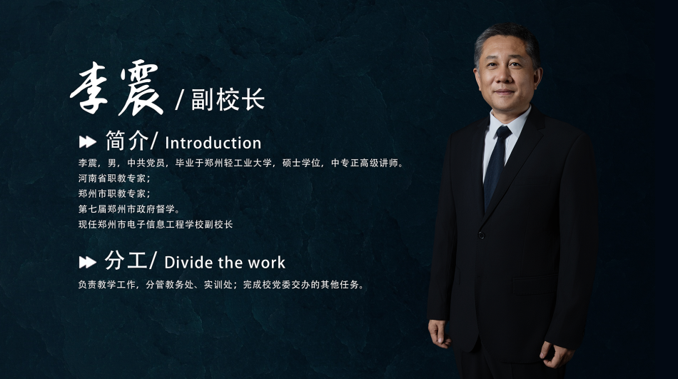 李震.png