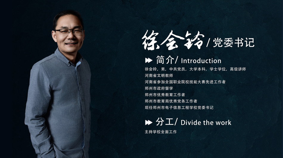 徐会铃.png