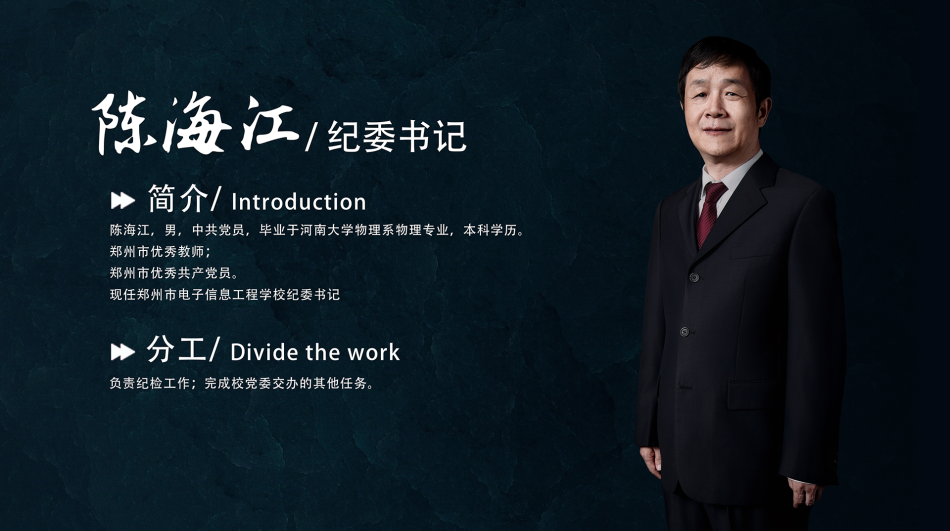 陈海江.png