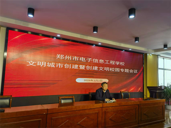 图为校党委书记、校长李京辉发言.jpg 图为校党委书记、校长李京辉发言.jpg