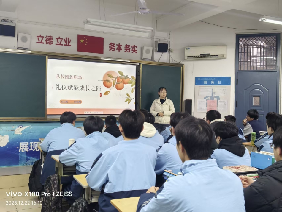 礼仪赋能成长 从容迈向职场 ——现代制造系2424班成功举办“从校园到职场”礼仪主题观摩班会