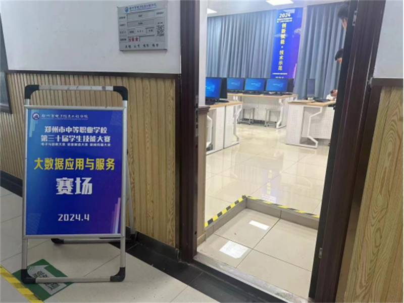 赛场技术入场检测环境.png